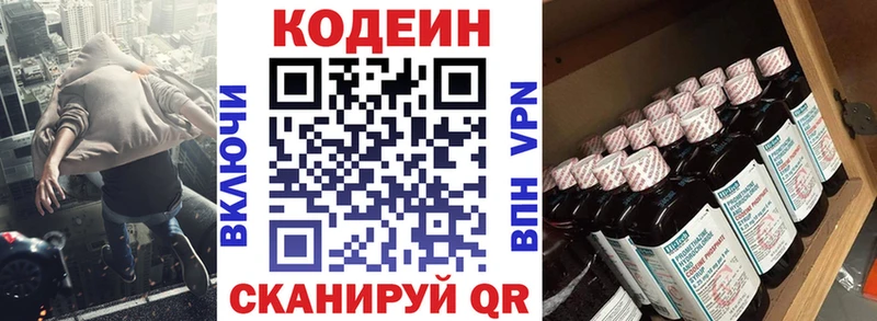 Кодеиновый сироп Lean Purple Drank  Нефтегорск 