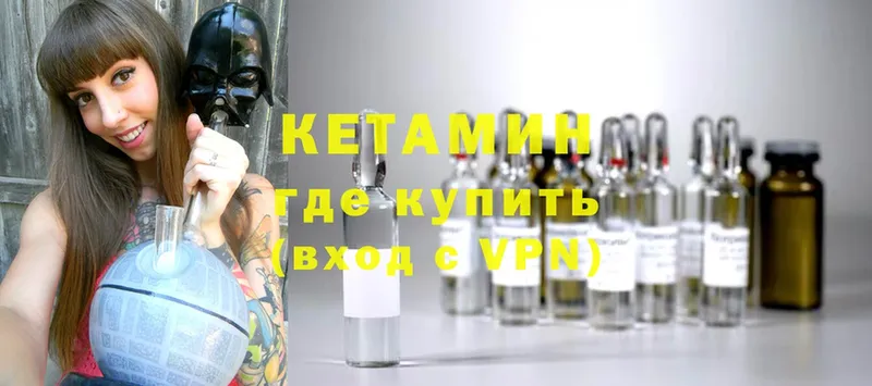 Кетамин VHQ  Нефтегорск 