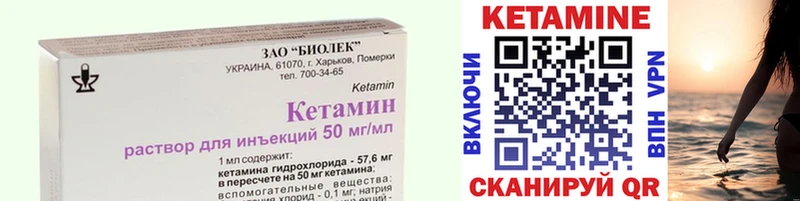 Кетамин ketamine  Нефтегорск 